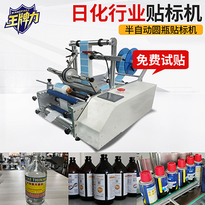 貼塑料瓶子半自動圓瓶貼標(biāo)機(jī)